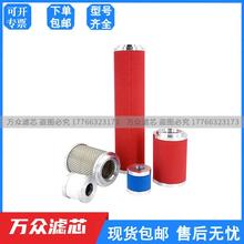 替代复盛空压机管道精密过滤器滤芯EA95P EA95U EA95S EA95H现货