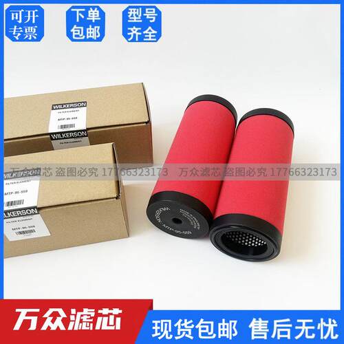 威尔克森精密滤芯M32-08-0001 F34-08-Q03 F35-0B-000 F30-C8-F00