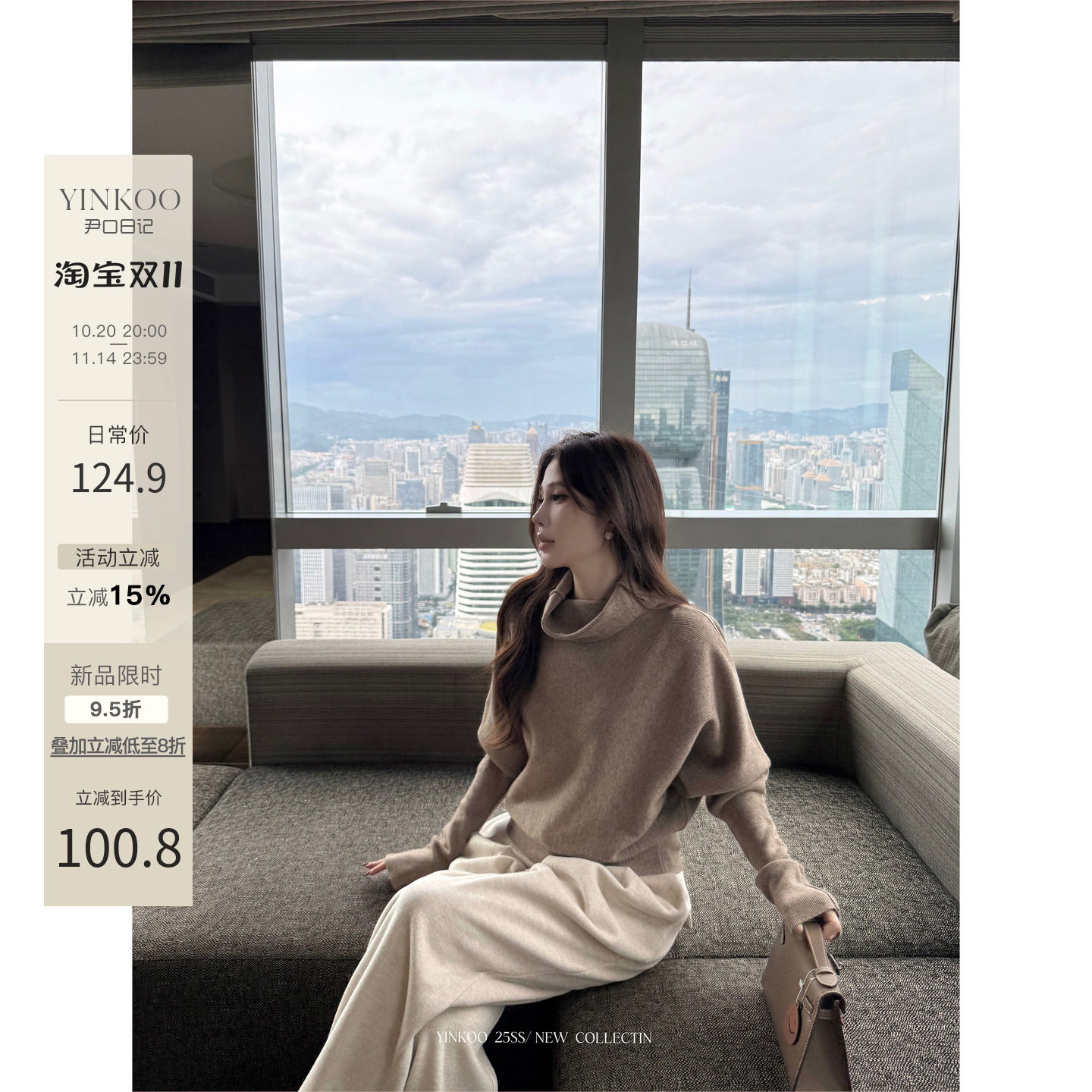 Yinkoo「慵懒时光」韩版轻职感高领针织衫女秋季保暖显瘦搭毛衣