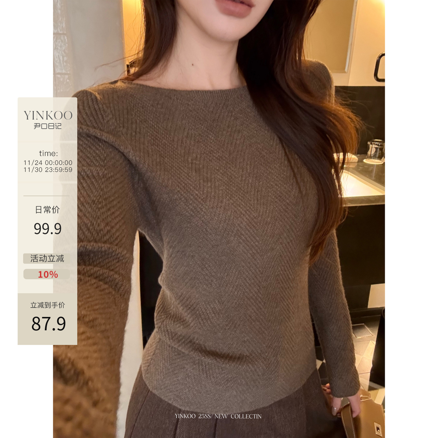 一字领斜肩长袖针织打底衫