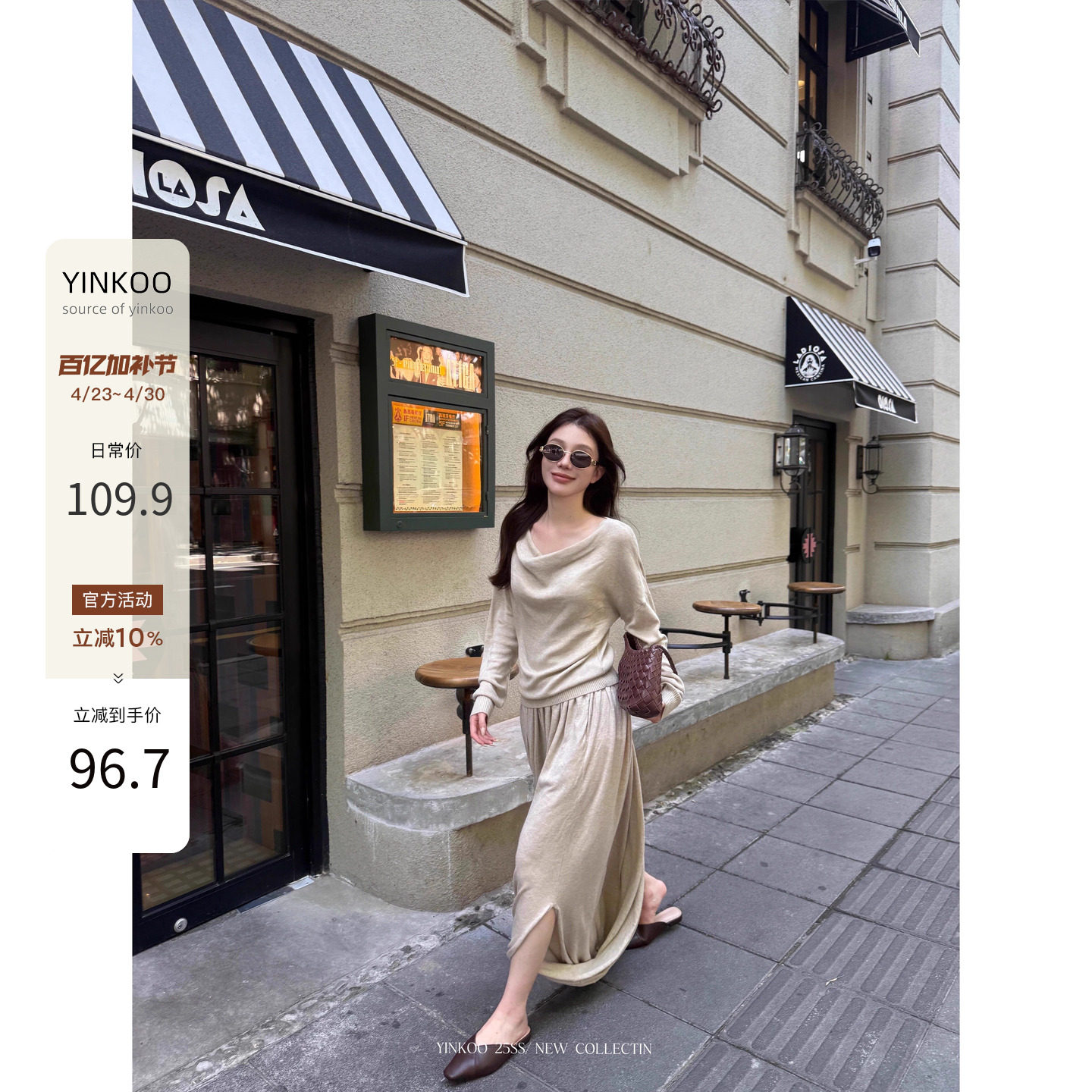 Yinkoo「涉谷街头」秋冬桑蚕丝羊毛扭结裤+半身裙+堆堆领上衣套装