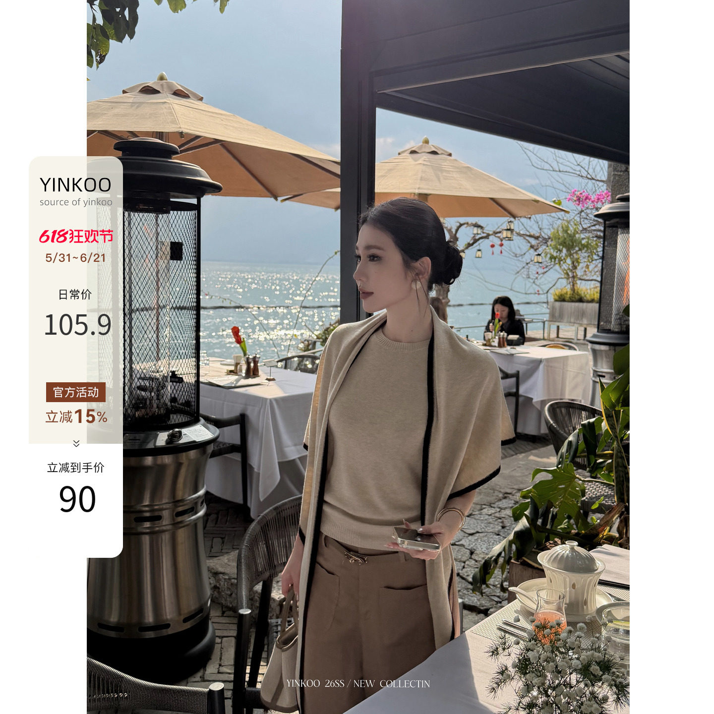 Yinkoo「夏日私语」老钱风春夏复古针织气质薄款慵懒披肩上衣套装