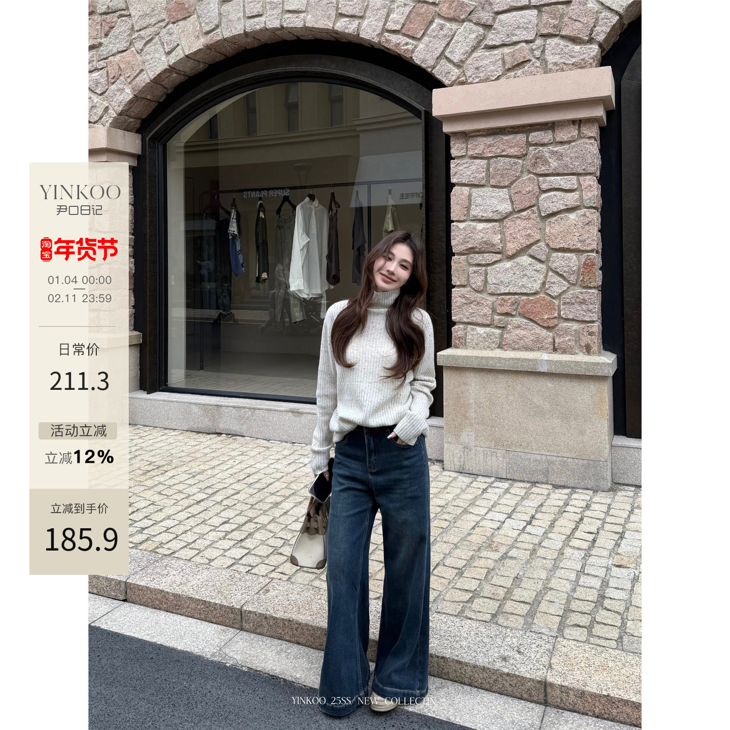 Yinkoo 「时髦录客」加绒复古秋冬微弹经典裤型阔腿直筒裤牛仔裤,女装/女士精品,休闲裤,淘宝优惠券,粉丝福利购,淘宝优惠卷