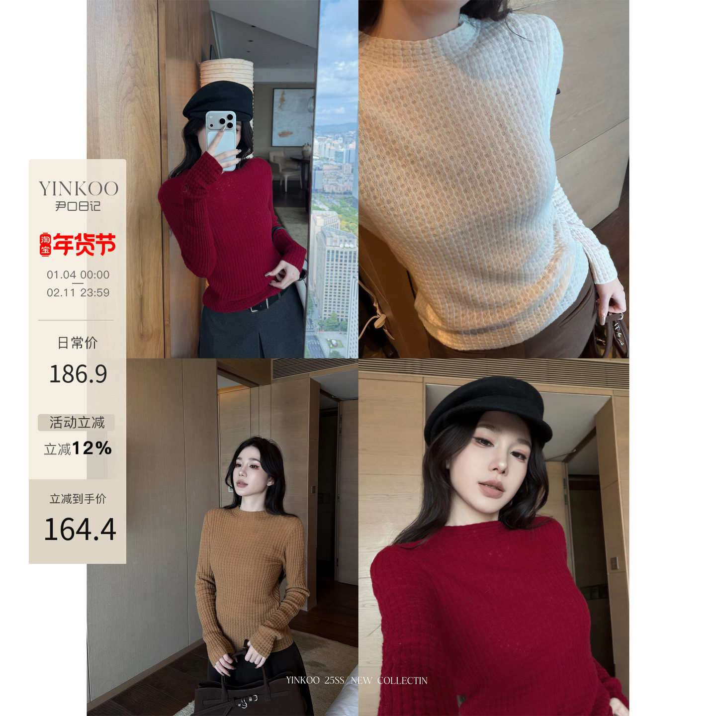 Yinko0「华夫夫人」纹理感100%羊毛针织衫冬季气质修身显瘦打底衫,女装/女士精品,毛针织衫,淘宝优惠券,粉丝福利购,淘宝优惠卷