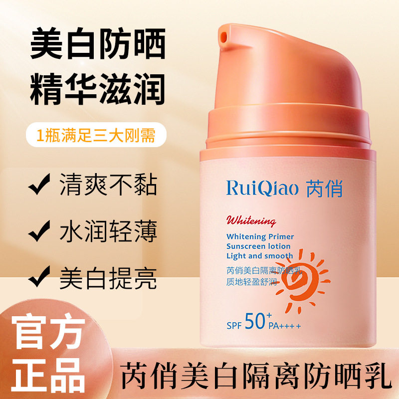 防晒霜美白防晒乳液50倍防紫外线防晒喷雾儿童大人身体隔离霜女