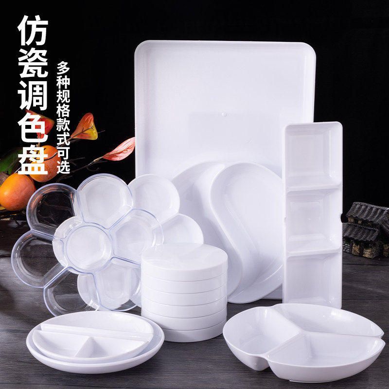 墨蝶国画调色盘墨盘仿陶瓷调色盒绘画调色碟盘白色书法调墨盘子,文具电教/文化用品/商务用品,调色盒,淘宝优惠券,粉丝福利购,淘宝优惠卷