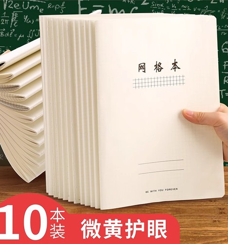 加厚练习纠错作业本知年