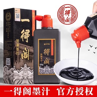 一得阁墨汁精制墨水100g250g500g大瓶装初学者书法专用墨水大瓶装