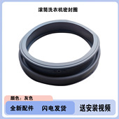 1201LP 1201EP 1029ED 适用小天鹅洗衣机TG70 密封圈门封胶圈