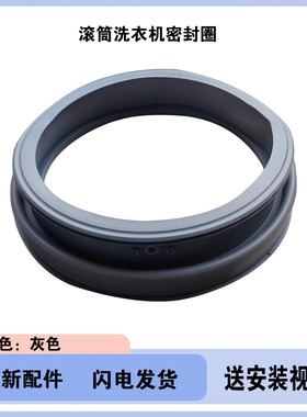 适用小天鹅洗衣机TG60-N1029ED(S)-1412LPD(S)-1211LPD密封圈门封