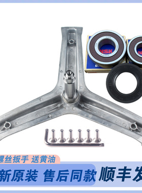 适用海尔洗衣机@G8012B07W @G9012B868S三脚架轴承油封EG701011W