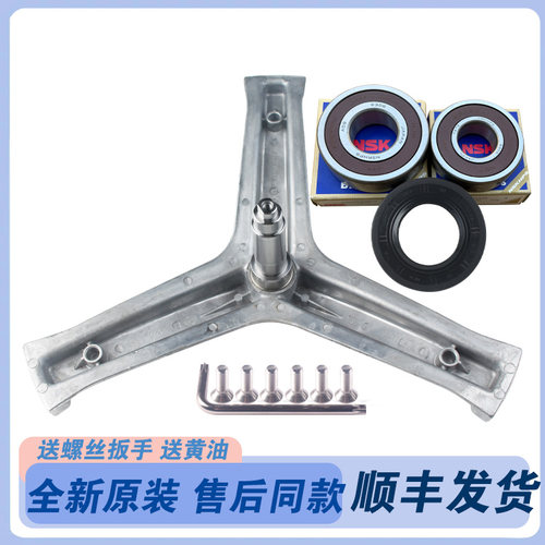 适用海尔滚筒洗衣机G100629BX12GF G100726B12G三脚架轴承油封
