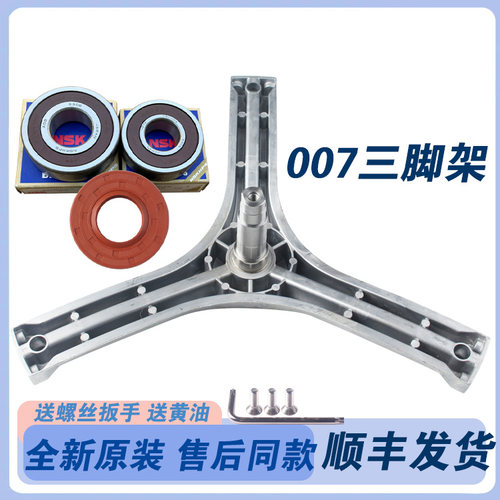 适用三洋滚筒洗衣机RG-F9001BS1-F9001S-F9002BHI三脚架轴承油封