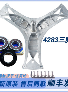 适用西门子洗衣机WS080160TI WS100268TI三脚架轴承油封三角支架