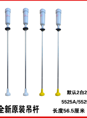适用海尔洗衣机配件XQB80-Z1626-SD1226吊杆拉杆平衡XQB85-S1236