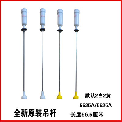 适用海尔洗衣机B8516BF61,B9001Z71V,B90688M21VN吊杆拉杆平衡杆