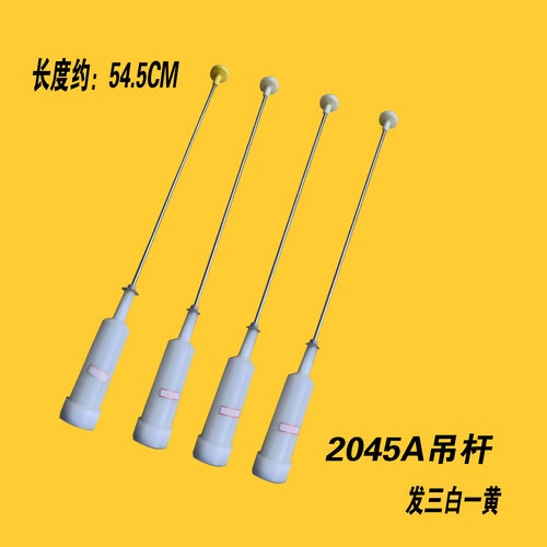 适用海尔洗衣机配件吊杆拉杆XQB75-M828-M918/LM-S1128-S12688