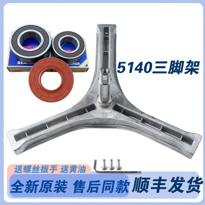 适用三洋洗衣机RG-L6002G/W-L7002CXS三脚架轴承油封WL710732XG0S