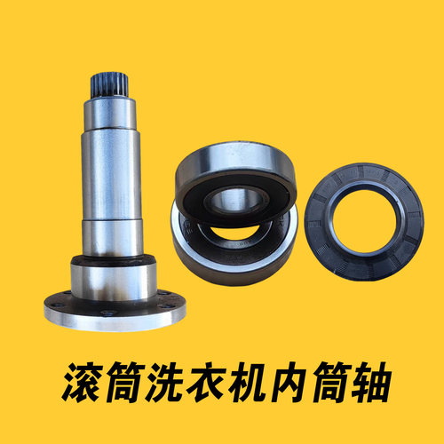 适用海尔洗衣机XQGH70-HB1266 GM/SN-HBF1206内筒法兰轴轴承油封