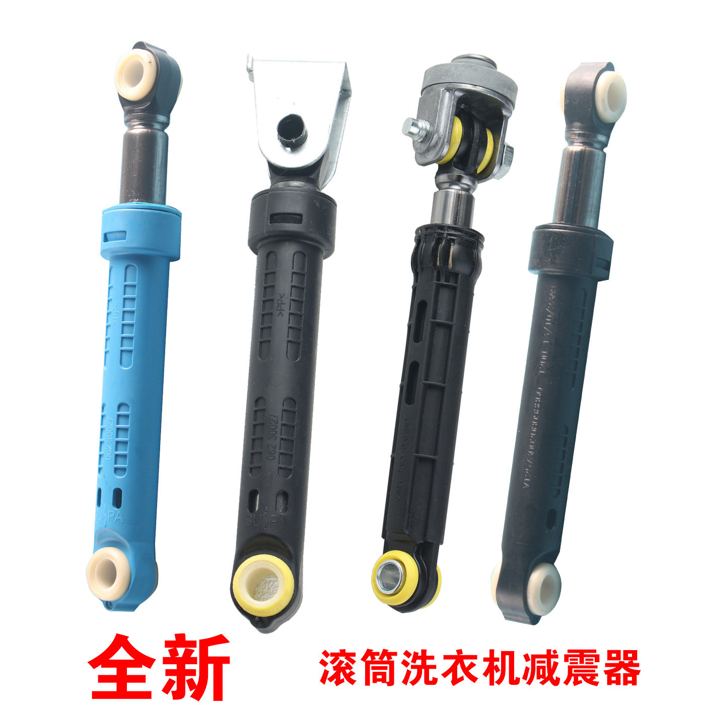 适用海尔滚筒洗衣机配件减震器减震杆支撑杆配件大全XQG70-80-90