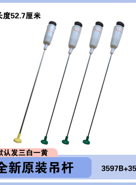 适用海尔洗衣机EB80BM2TH,B8001BM71V吊杆拉杆平衡杆EB80BDF9GU1