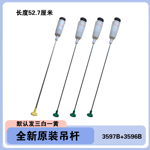 适用海尔洗衣机配件WA4075SCHSS,WA407SCHWW吊杆拉杆平衡S7036Z61