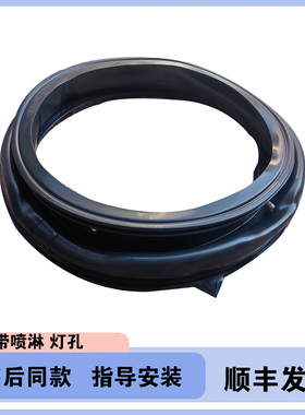 适用小天鹅滚筒洗衣机密封圈门胶圈TG80-1426MADY-1416WMIDG配件