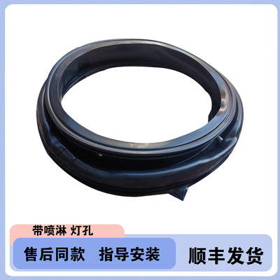 适用小天鹅洗衣机密封圈门胶圈TG100V20WDG-V20WD-V120WDG-ML02T