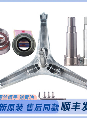 适用三星洗衣机WF9600NHS/NHW WW60H5200EW三脚架轴承油封三角架