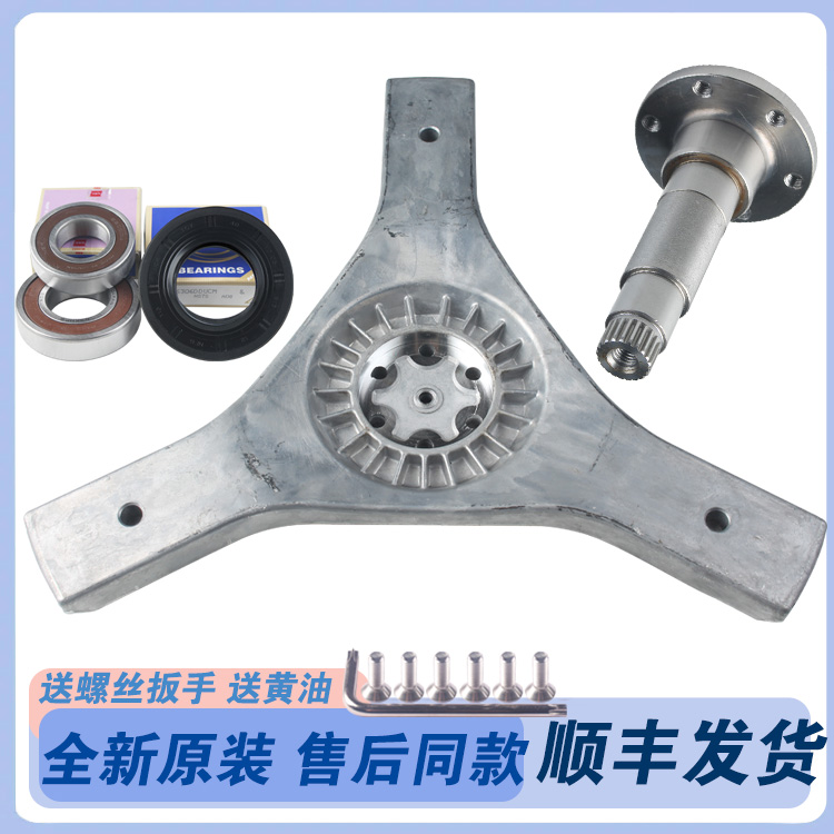 适用海尔洗衣机C1 75G3/W3 XQG90-BX1219N法兰轴三脚架轴承三角架