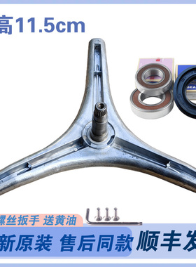 适用达米尼滚筒洗衣机XQG90-1407DBA(C)三脚架轴承油封三角支架