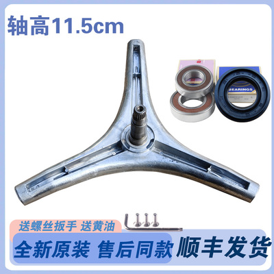 适用达米尼滚筒洗衣机XQG90-1407DBA(C)三脚架轴承油封三角支架