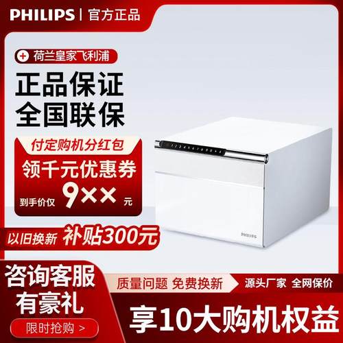 102家用小保险柜指纹密码