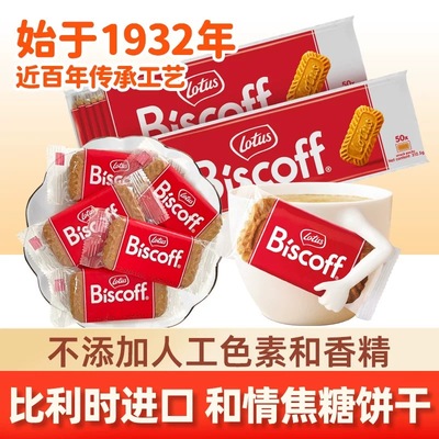 比利时进口比时咔焦糖饼干