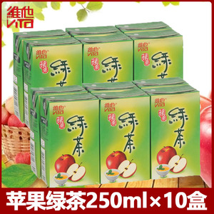 香港进口夏日清凉饮料维他Vita绿茶苹果味 茶饮品果汁饮料品250ml