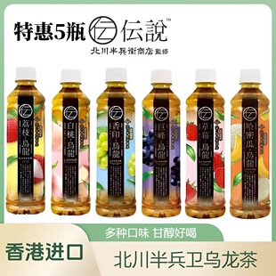 5瓶北川半兵卫香港711采购巨峰提子味商店草莓柑桔苹果柚子乌龙茶
