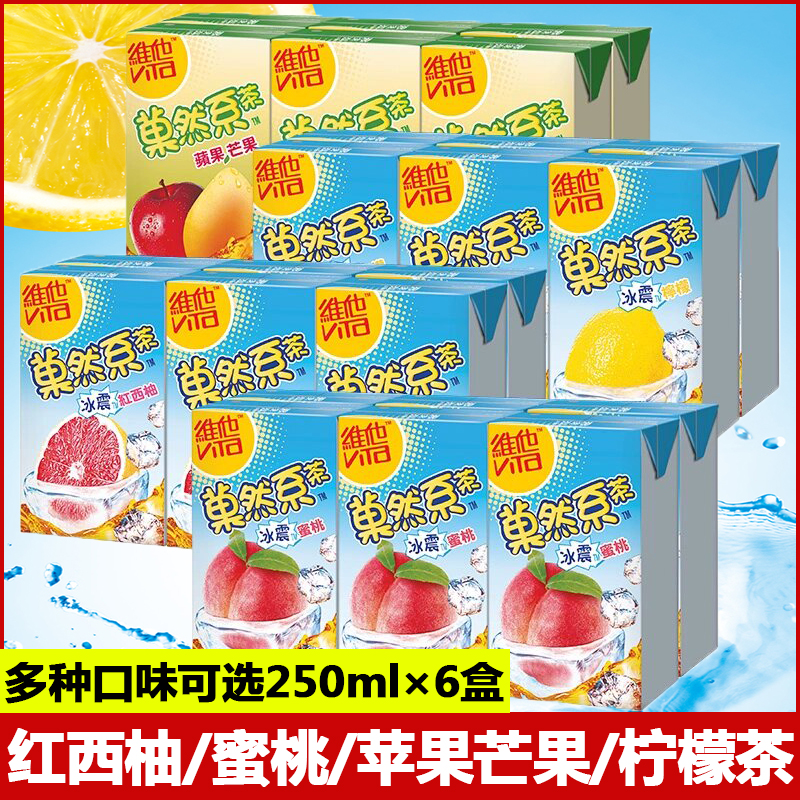 维他Vita果然系冰震柠檬茶250ml