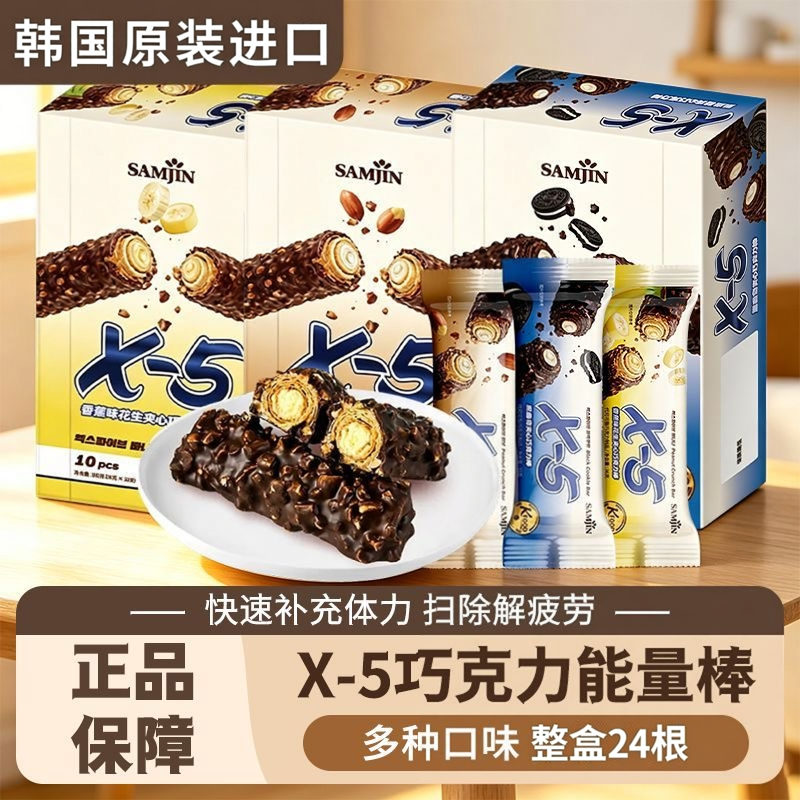 韩国进口三进x5巧克力棒24根花生坚果能量棒香蕉奶油伴礼盒零食品