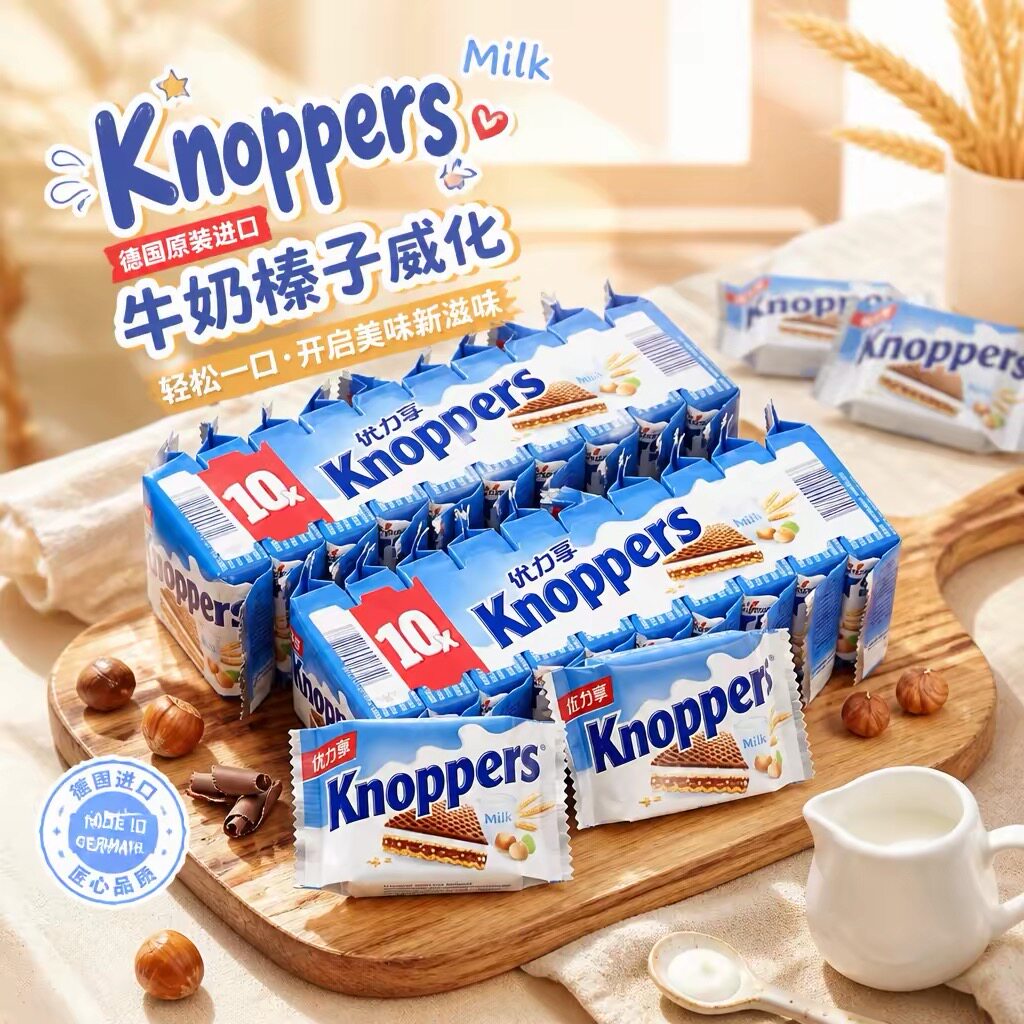 德国进口knoppers牛奶榛子巧克力威化夹心饼干30包休闲网红零食品
