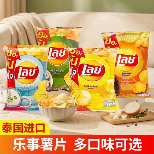 乐事泰国进口烧烤酸奶洋葱薯片