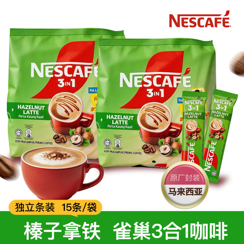 马来西亚进口雀巢3合1速溶咖啡