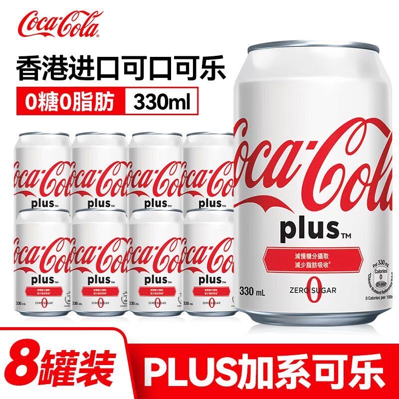 香港进口可口可乐plus无糖0脂0糖碳酸饮料330mlx8罐装雪碧青柠味 - 实物图