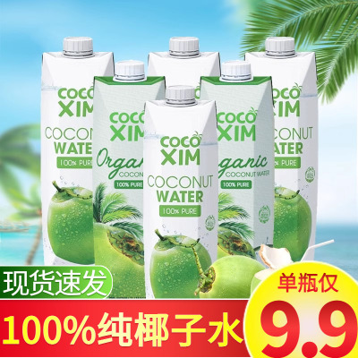 越南进口cocoxim纯椰子水1L