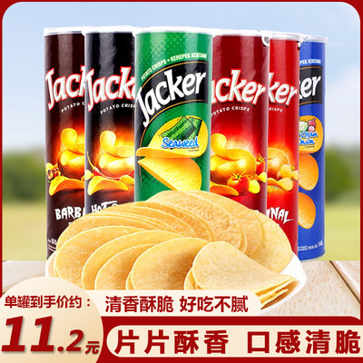 马来西亚进口Jacker杰克薯片160g