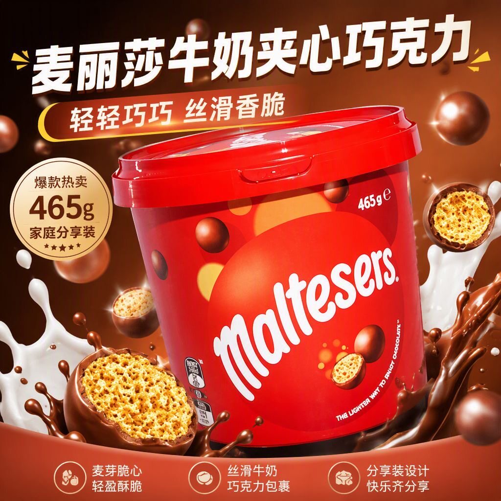 澳洲进口麦提莎牛奶夹心巧克力