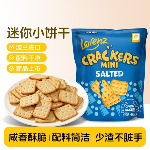 LORENZ劳仑兹迷你小饼干100g