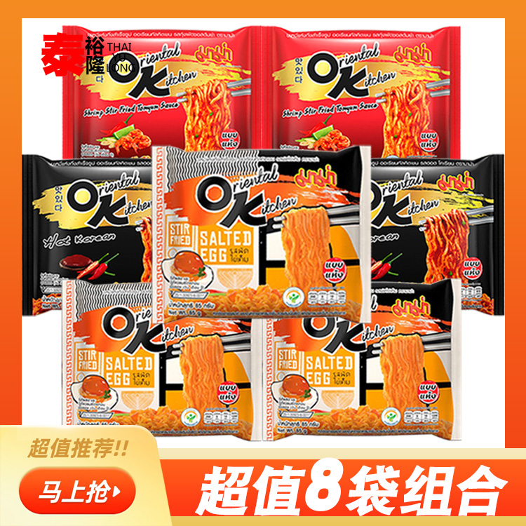 MAMA妈妈牌咸蛋黄冬阴功