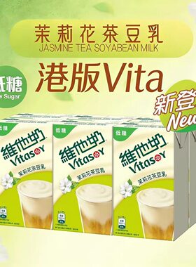 港版维他奶低糖茉莉花茶豆乳