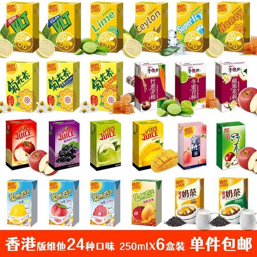 香港维他柠檬茶菊花茶果汁果味