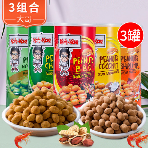 泰国进口大哥花生豆200g*3罐